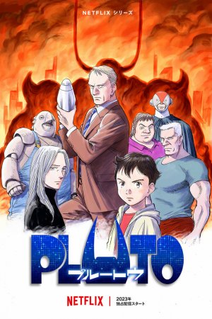 Турецкий сериал Плутон