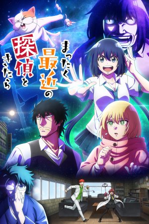 С нынешними детективами ничего не поделаешь турецкий сериал
