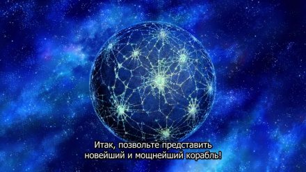 Я злой лорд межгалактической империи!