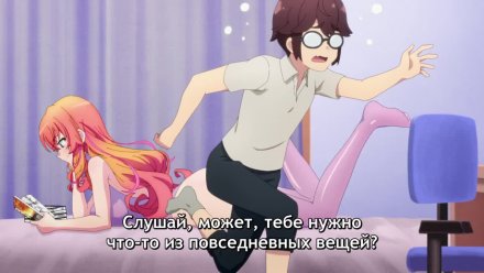 Прячься, Макина!