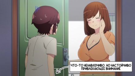 Прячься, Макина!