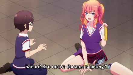 Прячься, Макина!