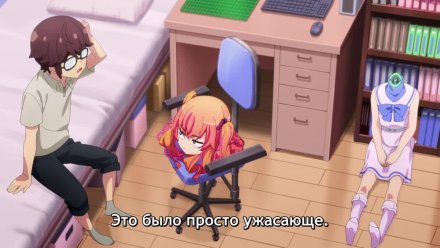 Прячься, Макина!