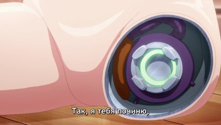 Прячься, Макина!