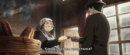 Повелитель тайн: Клоун