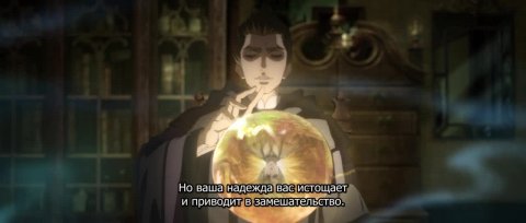 Повелитель тайн: Клоун