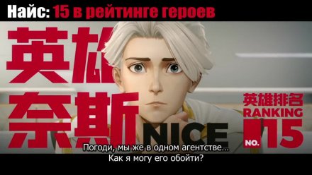 Быть героем Икс