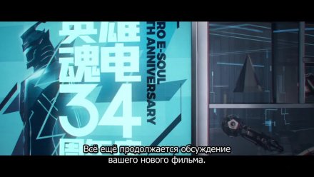 Быть героем Икс