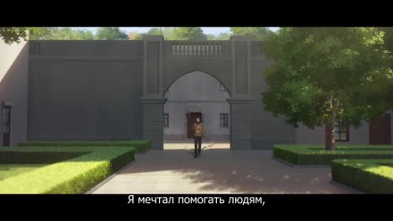 Быть героем Икс