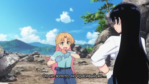 Драгоценности Рури