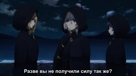 Восхождение в тени 2 сезон