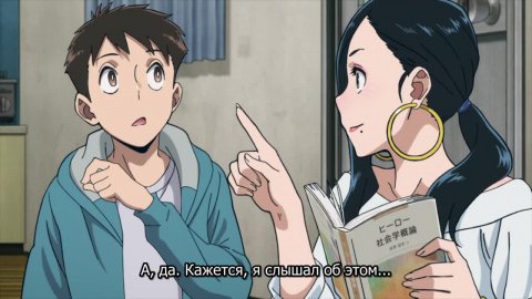 Моя геройская академия: Вне закона