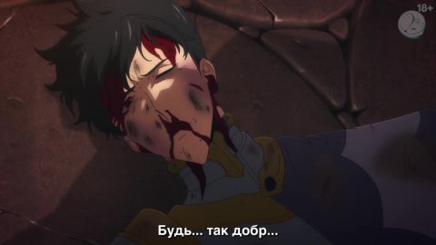 Поднятие уровня в одиночку 2 сезон
