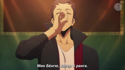 Поднятие уровня в одиночку 2 сезон