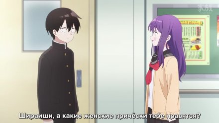 Кубо-сан не признает меня (мобом)