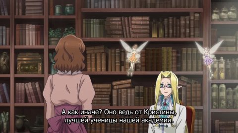 Прощай, жизнь дракона. Здравствуй, жизнь человека