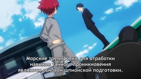 Операция: Семейка Ёдзакура