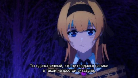 Меч и жезл Вистории