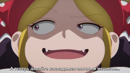 Однушка лорда демонов и героя
