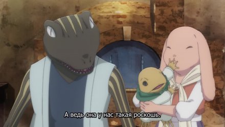 Принесённая в жертву Принцесса и Царь зверей