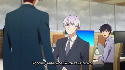 Ледяной парень и классная девушка-коллега