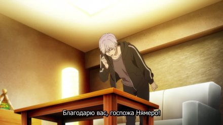 Ледяной парень и классная девушка-коллега