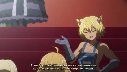 Я монстр S-класса Бегемот, но меня перепутали с котом, и я живу у эльфийки как домашний питомец
