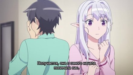 Добро пожаловать в Японию, госпожа эльф!