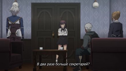 Я секретарь гильдии, но я не люблю сверхурочную работу, поэтому я собираюсь подчинить босса в одиночку