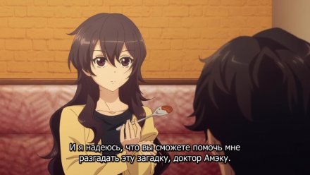 Карта детектива Такао Амэку
