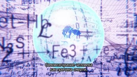 Карта детектива Такао Амэку