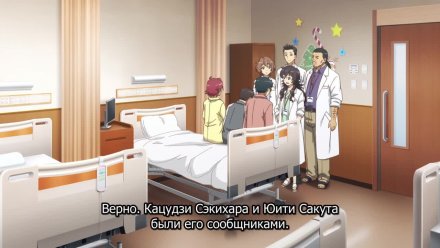 Карта детектива Такао Амэку
