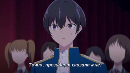 Пожалуйста, оденьтесь, Такамине