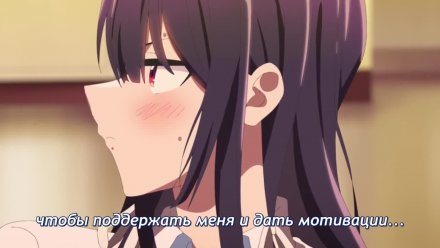 Пожалуйста, оденьтесь, Такамине