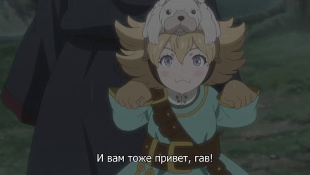 Гигантский зверь Арса