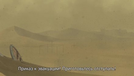 Гигантский зверь Арса