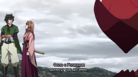 Восхождение Героя щита 4 сезон