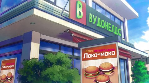 Ватари на грани краха