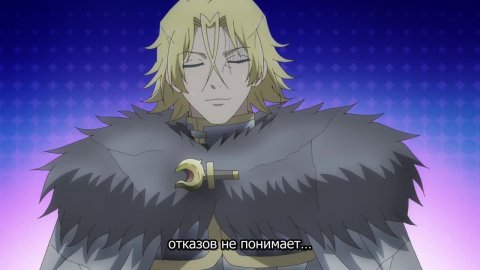 Герой, упавший в обморок, и принцессы-убийцы