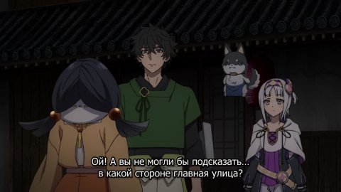 Восхождение Героя щита 4 сезон